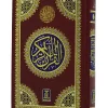 Al Quran Al Kareem 6A (16 Lines)- Hamayl