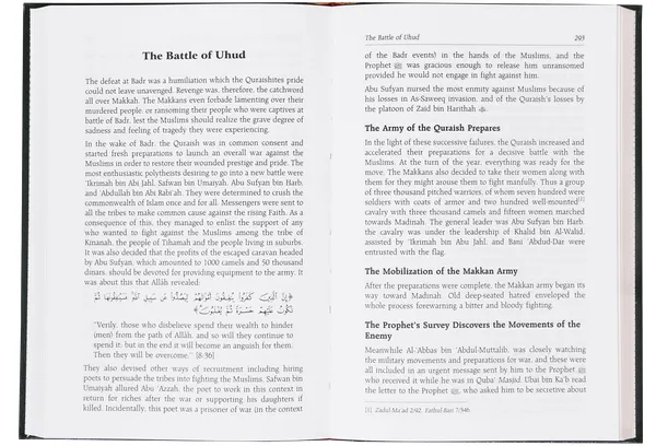 The Sealed Nectar (Ar-Raheequl-Makhtum)