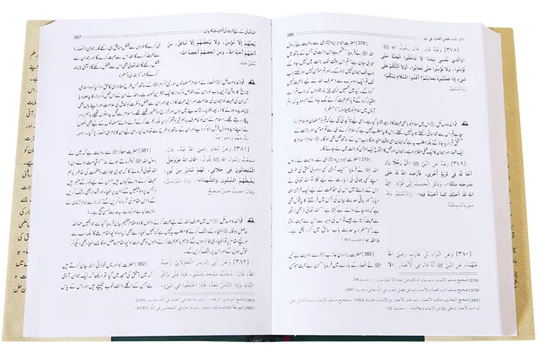 Riyad-us-Saliheen (2 Vol. Set)