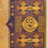 Ar-Raheeq_Al-Makhtum__Urdu__1 Ar Raheeq Al Makhtum (Urdu) 17 x 24