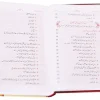 Seerat Umar Farooq R.A (2 Vol. Set) - (Local)