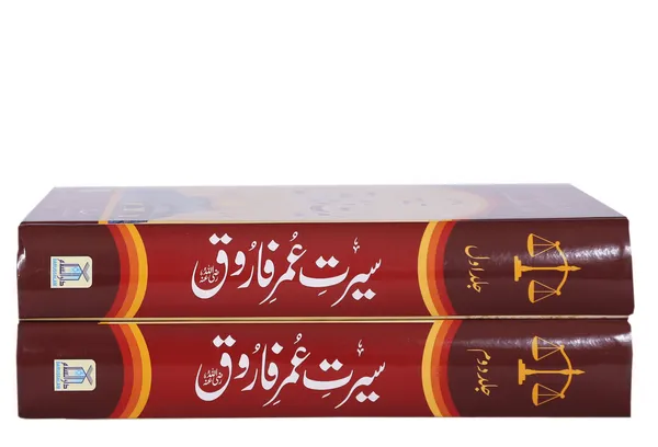 Seerat Umar Farooq R.A (2 Vol. Set) - (Imported)