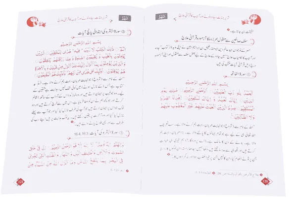 Qurani Duayen aur Wazaif